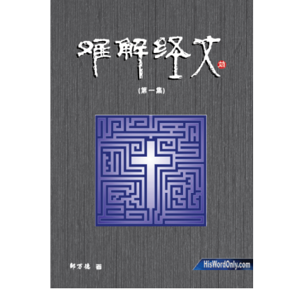 Simplified Chinese Book One