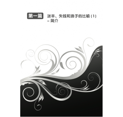 Simplified Chinese Book Two