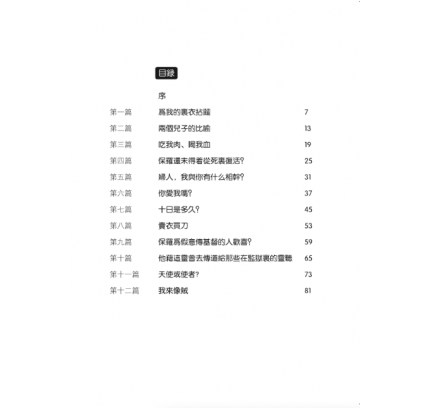 Traditional Chinese Book One