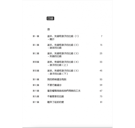 Traditional Chinese Book Two